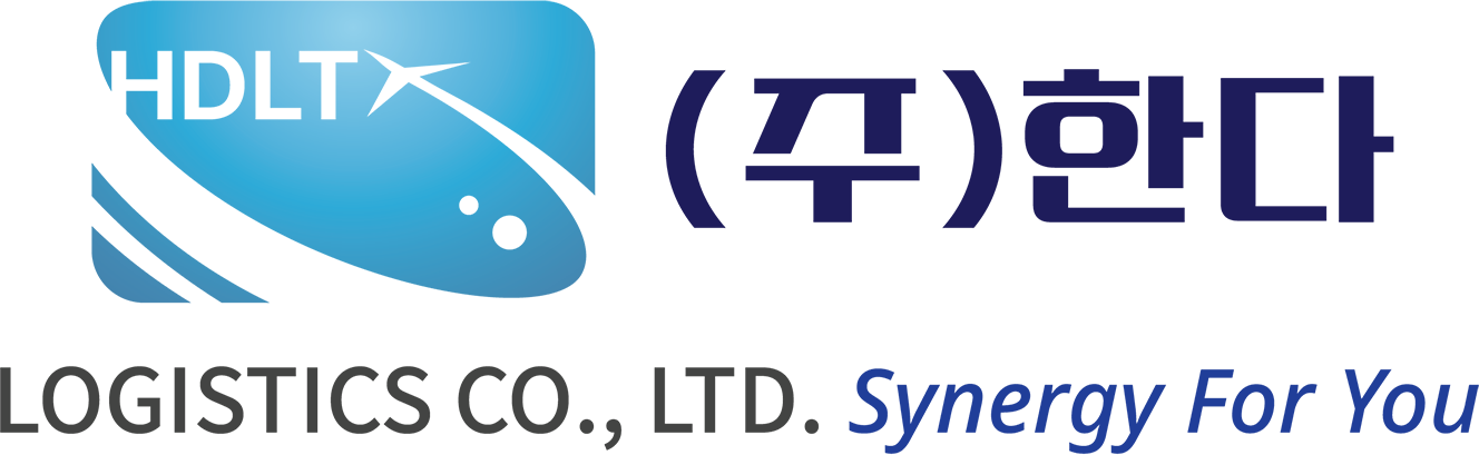 (주)한다로지스틱스